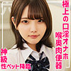 【無料ダウンロード】はるな｜smuc156
