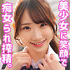 【無料ダウンロード】五十嵐さん｜smuh006