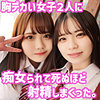 【無料ダウンロード】りほ＆ことさん｜smuh009