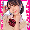 【無料ダウンロード】発情めいちゃん｜smuh017