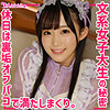 【無料ダウンロード】みくさん｜smuh029