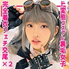【無料ダウンロード】otoha｜smuh051