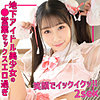 【無料ダウンロード】斉藤●夏｜smuh052