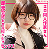 【無料ダウンロード】Rさん｜smuh070