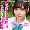 【無料ダウンロード】ほの｜smuk079