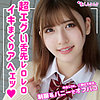 【無料ダウンロード】ういか｜smuk093