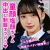 【無料ダウンロード】まいな｜smuk098