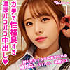 【無料ダウンロード】めい｜smuk102