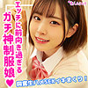 【無料ダウンロード】えな｜smuk119