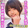 【無料ダウンロード】りく｜smuk151