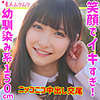【無料ダウンロード】えりか｜smuk159