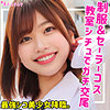 【無料ダウンロード】みなみ｜smuk162