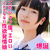 【無料ダウンロード】ゆずな｜smuk163