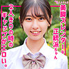 【無料ダウンロード】しゅうか｜smuk208