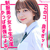 【無料ダウンロード】いと｜smuk210