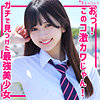 【無料ダウンロード】かりん｜smuk211