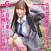 【無料ダウンロード】さやか｜smuk238