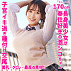【無料ダウンロード】せりな｜smuk261