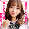 【無料ダウンロード】ふう｜smuk269