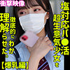 【無料ダウンロード】HANA｜smus037