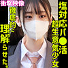 【無料ダウンロード】ナギサ｜smus051