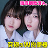 【無料ダウンロード】みいろ＆のあ｜smuw019