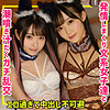 【無料ダウンロード】ひかるさん＆みくさん｜smuw026