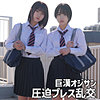 【無料ダウンロード】リク＆ミコ｜smuw042