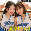 【無料ダウンロード】はるとひかる｜smuw046
