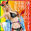 【無料ダウンロード】りおる 3｜snyz076