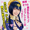 【無料ダウンロード】リカちゃん 3｜snyz120