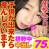 【無料ダウンロード】のぞみ｜somk020
