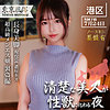 【無料ダウンロード】蒼井｜spay044