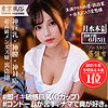 【無料ダウンロード】川上｜spay046