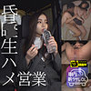【無料ダウンロード】深月さん｜spay076