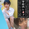 【無料ダウンロード】すず｜spay078