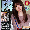 【無料ダウンロード】Mちゃん｜spay089
