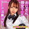 【無料ダウンロード】Rちゃん｜spay211