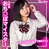【無料ダウンロード】Aちゃん｜spay213