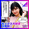 【無料ダウンロード】もあ｜spcz002
