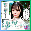 【無料ダウンロード】ゆい｜spcz004
