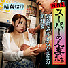 【無料ダウンロード】結衣｜spes011