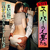 【無料ダウンロード】まい｜spes012