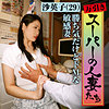 【無料ダウンロード】沙英子｜spes014