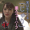 【無料ダウンロード】じゅり｜sroc030