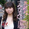 【無料ダウンロード】みなみ｜sroc033