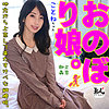 【無料ダウンロード】ことねchan｜srom039