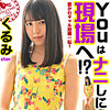 【無料ダウンロード】くるみchan｜srom077
