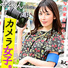 【無料ダウンロード】みのんchan 2｜srom098