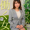 【無料ダウンロード】さくらchan｜srom102